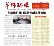 企業內刊